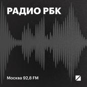 Podcast Радио РБК: Инвестиционный час