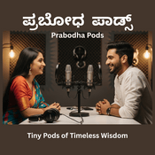 Podcast ಪ್ರಬೋಧ ಪಾಡ್ಸ್ - Tiny Pods of Timeless Wisdom
