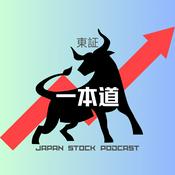Podcast Japan Stock Podcast