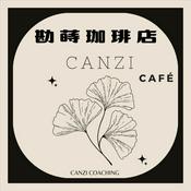 Podcast 勘蒔珈琲店Canzi Café