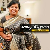 Podcast Kathaippoma With Parveen Sulthana | Hello Vikatan