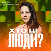 Podcast Хто ці люди?