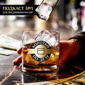 Podcast Коротко п🥃 делу - Подкаст о деньгах, бизнесе и людях