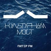 Podcast Культурный мост