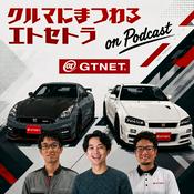 Podcast クルマにまつわるエトセトラ on Podcast