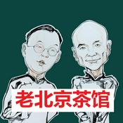 Podcast 【老北京茶馆】