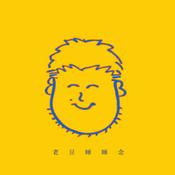 Podcast 老豆睡睡念