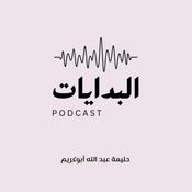 Podcast البدايات