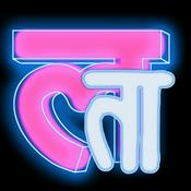 Podcast लता