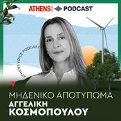 Podcast Μηδενικό αποτύπωμα
