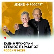 Podcast Μίξερ