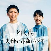 Podcast 暮らしのヒントラジオ