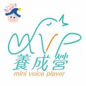 Podcast MVP養成營官方頻道