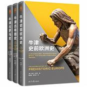 Podcast 牛津欧洲史：史前欧洲史|巨石阵其实是远古教堂