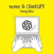 Podcast noneとChatGPTちゃんの文芸部