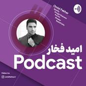 Podcast Omid Fakhar | امید فخار