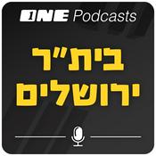 Podcast ONE Podcasts - בית"ר ירושלים