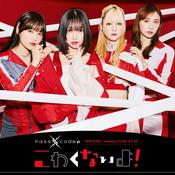 Podcast PassCodeのこわくないよ！