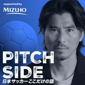Podcast ピッチサイド 日本サッカーここだけの話