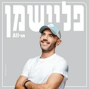 Podcast פליישמן