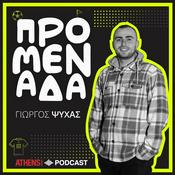 Podcast Προμενάδα