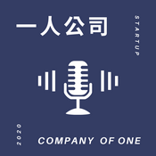 Podcast 一人公司 COMPANY Of ONE