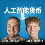 Podcast 人工智能货币