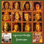 Podcast སྐུ་ཕྲེང་རིམ་བྱོན་གྱི་མཛད་རྣམ།