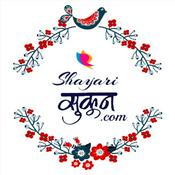 Podcast Shayari Sukun: The Best Hindi Urdu Poetry Shayari Podcast