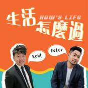 Podcast 生活怎麼過～ Hey! How's Life