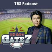 Podcast 石橋貴明のGATE7