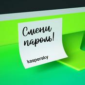 Podcast Смени пароль!