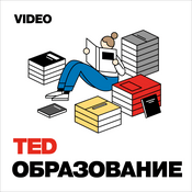 Podcast TEDTalks Образование