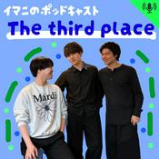 Podcast The Third Place by IMANI