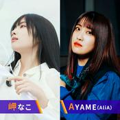 Podcast TOKYO FM special 「岬なことAliA AYAMEの日曜のような月曜日！」