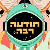 Podcast תודעה רבה - הפודקסט הפסיכדלי העברי הראשון