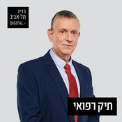 Podcast תיק רפואי
