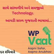 Podcast WPVaat - આપની સફર આપનો અનુભવ