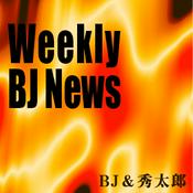 Podcast 秀太郎＆ＢＪのウイークリーＢＪニュース
