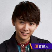 Podcast 須賀健太のスガラジ！