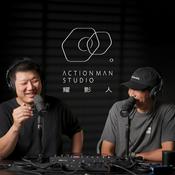 Podcast 耀影人影像