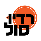 Podcast זה מה יש ברדיו סול