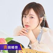 Podcast 直田姫奈の FEVER - ラジオ計画 –
