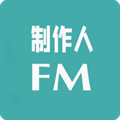 Podcast 制作人FM