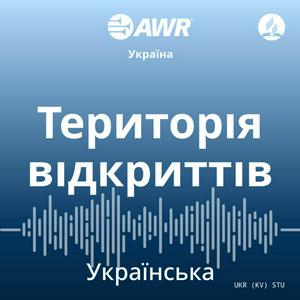 AWR - Таємниці Всесвіту