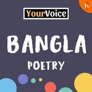 Bangla Poetry by Your Voice