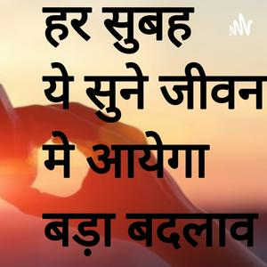 Bhushan Motivation