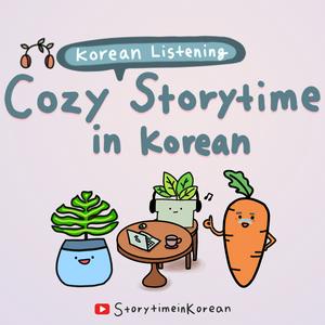 Listen to Cozy Storytime in Korean in the App