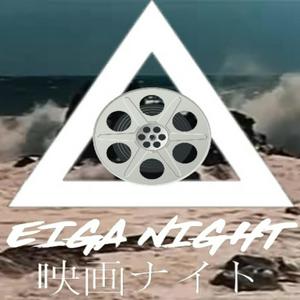 Eiga Night