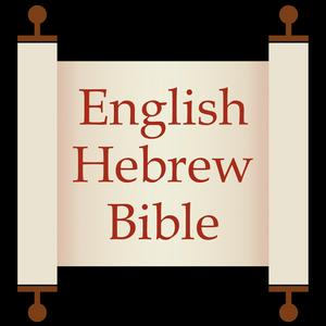 English-Hebrew Audio Bible